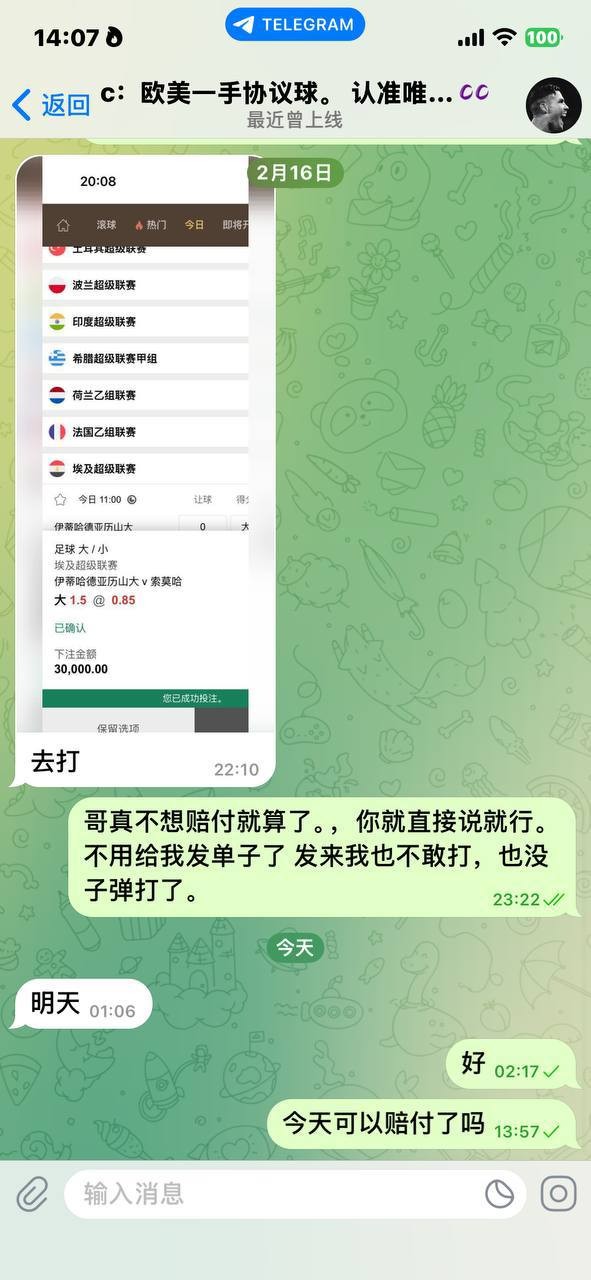 曝光黑平台/黑代理  承诺输单赔付全是骗局，骗钱后拉黑骂人太恶劣