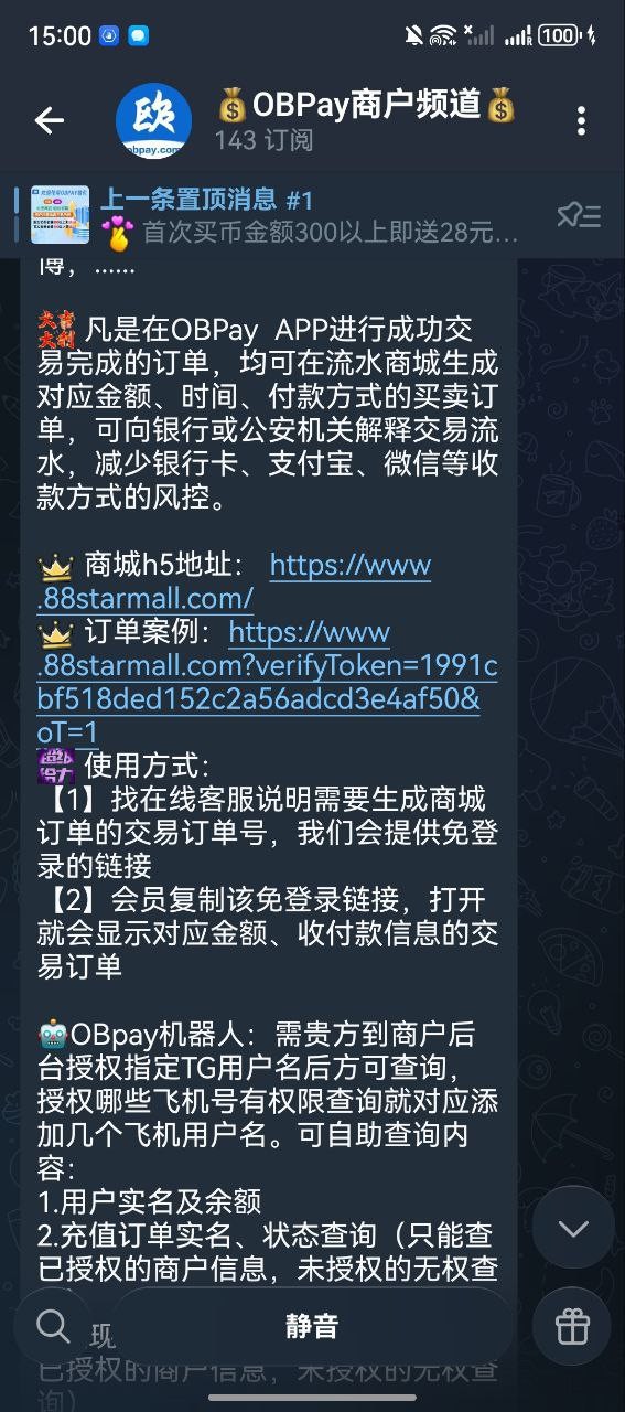 血泪自白：被OBPay平台诈骗全过程，希望大家别再踩坑
