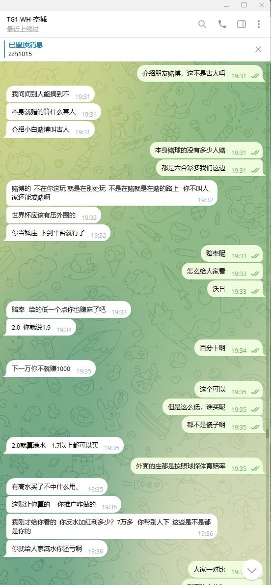 曝光766体育黑平台,玩的电竞百家乐彩票足球篮球十几倍流水说是套利