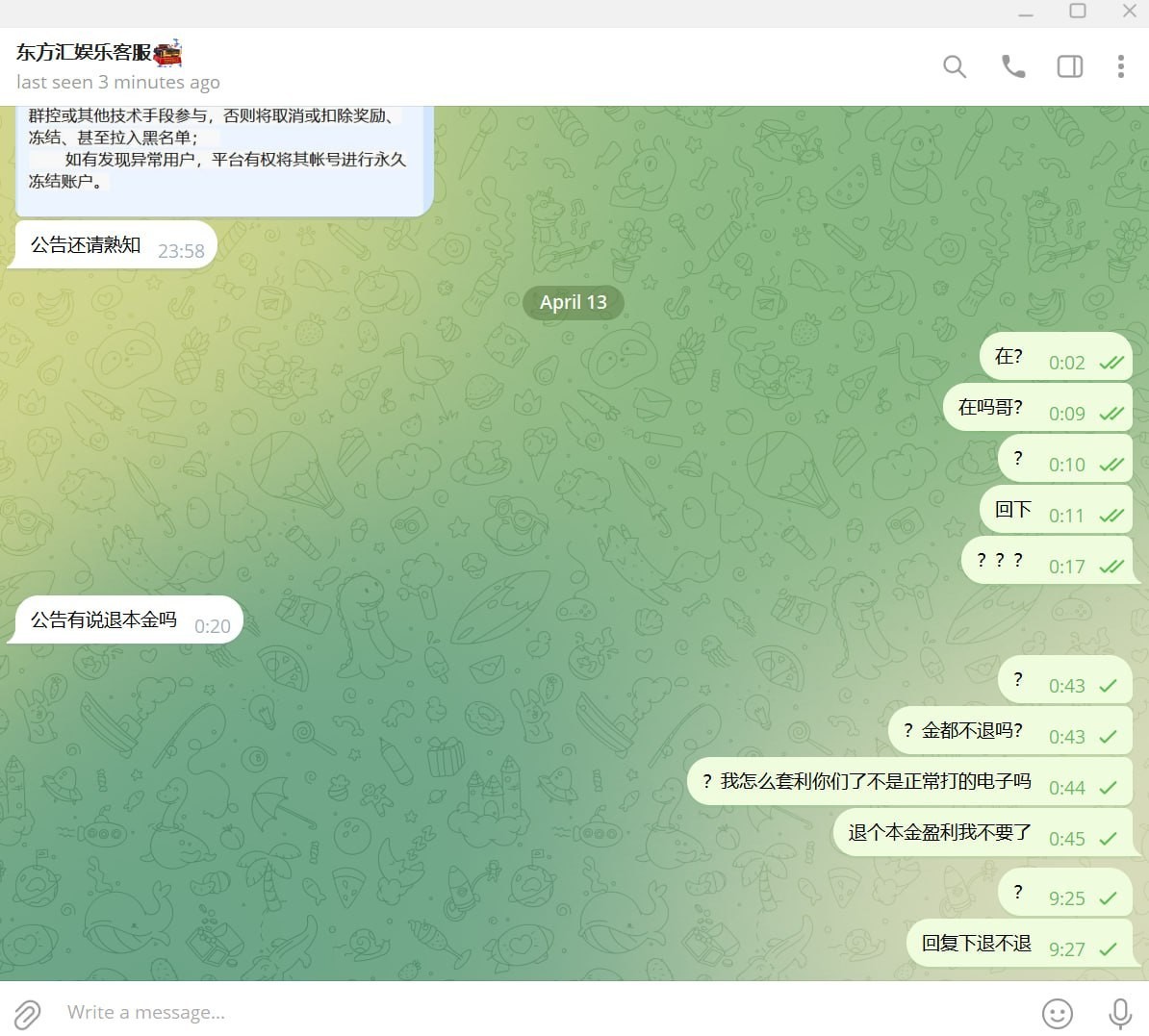 曝光东方汇平台，全程玩WG电子正常投注，结果被冻结账号。